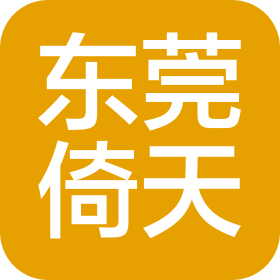 东莞市倚天数控工具有限公司