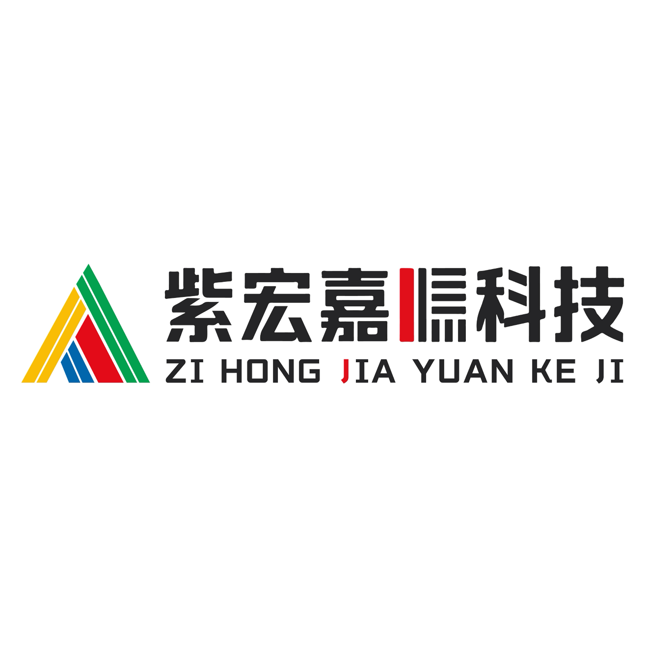 成都紫宏嘉源科技有限公司
