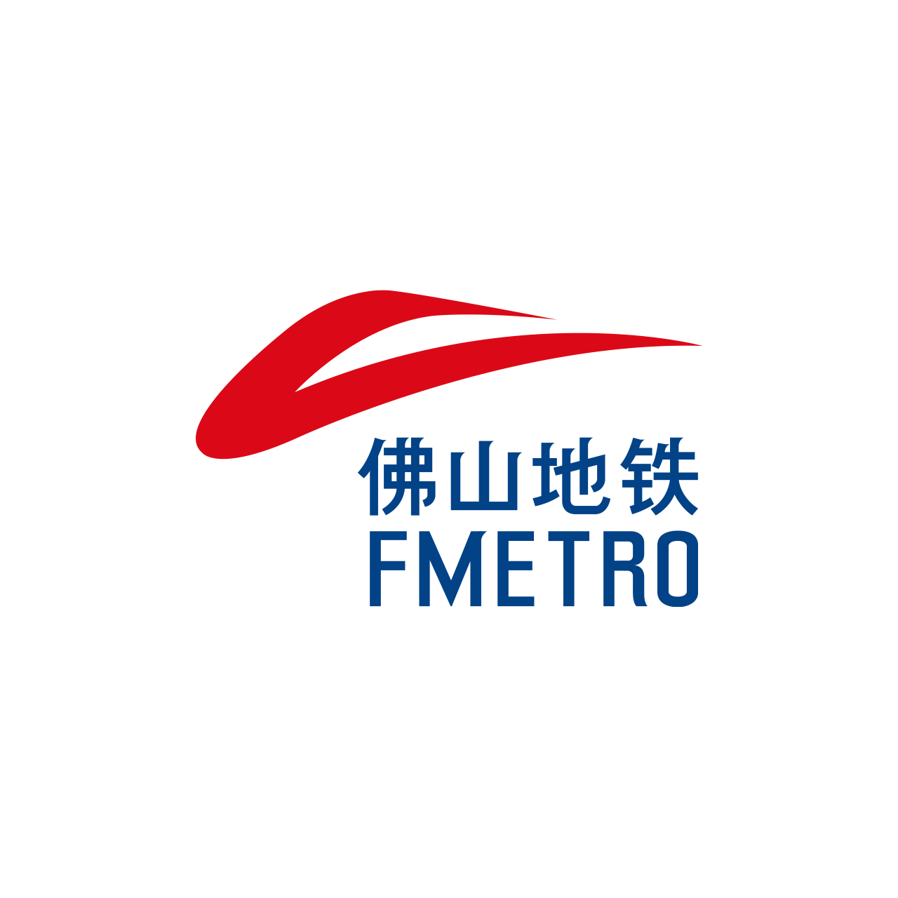 佛山市地铁集团有限公司