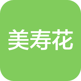 湖北省美寿花科技有限公司