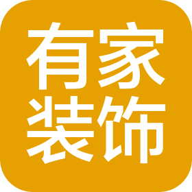 武汉有家装饰工程有限公司