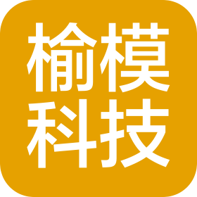 黄冈市榆模科技有限公司