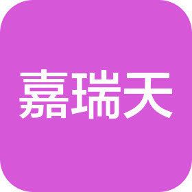 嘉瑞天(深圳)贸易有限公司