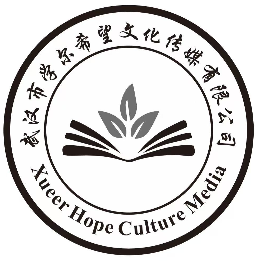 武汉市学尔希望文化传媒有限公司