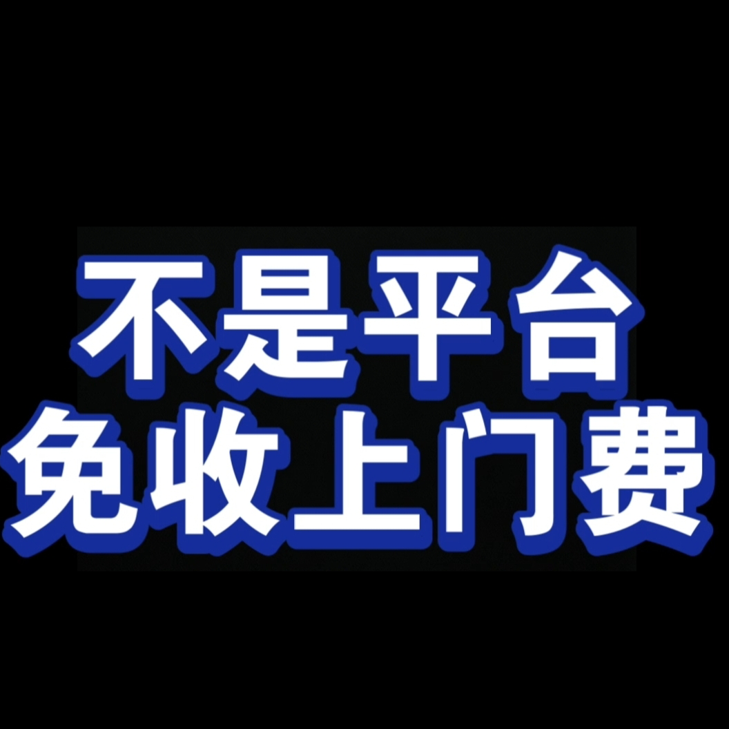 临沂市河东区沂临管道疏通门市部(个体工商户)