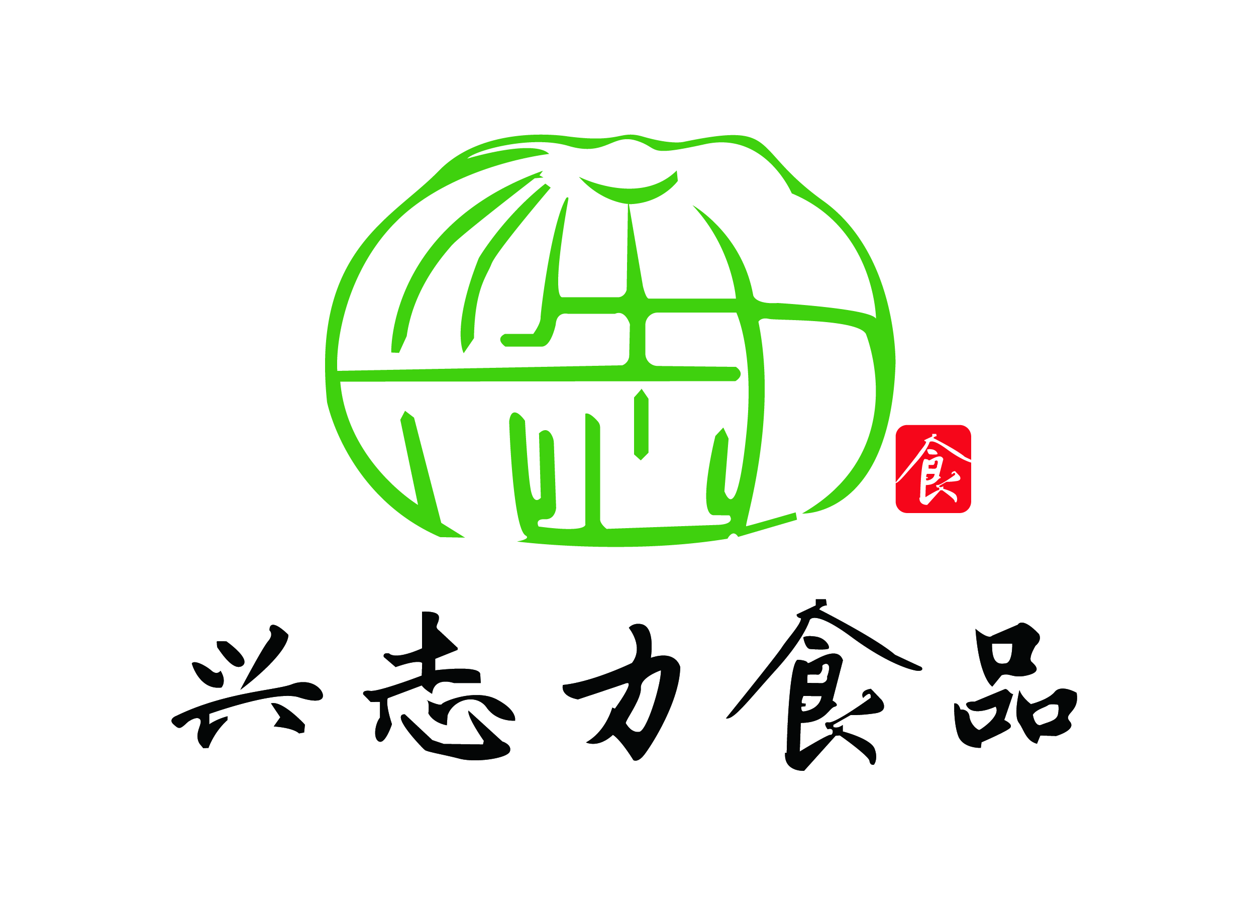 四川兴志力食品有限公司