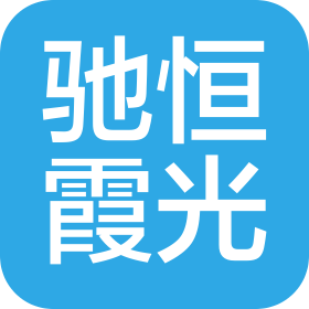 辽宁驰恒霞光客运服务有限公司