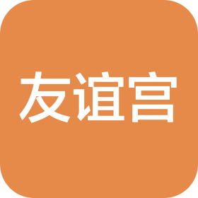 哈尔滨友谊宫