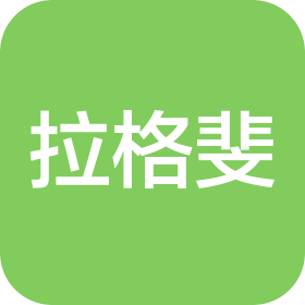 上海拉格斐服饰有限公司
