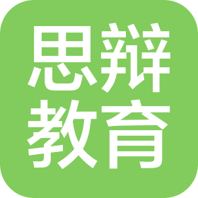 郑州思辩教育咨询服务有限公司