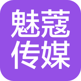广州魅蔻传媒有限公司