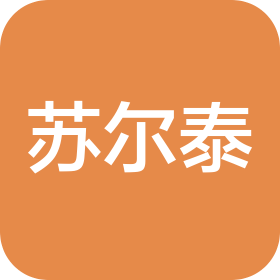 佛山市苏尔泰电器有限公司