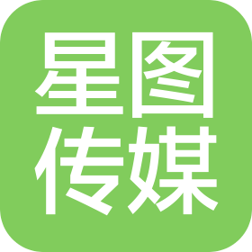 天津星图传媒有限公司