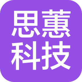 沈阳思蕙信息科技有限公司