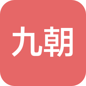 江苏九朝文化体育用品有限公司