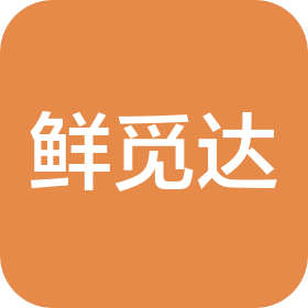 福建鲜觅达食品科技有限公司