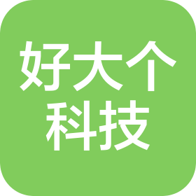 成都好大个科技有限公司