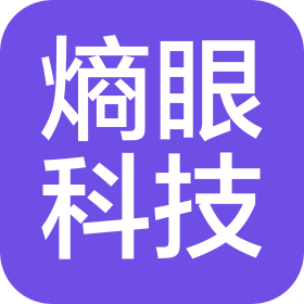 上海熵眼科技有限公司