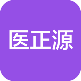 山东医正源生物医药科技有限公司