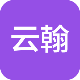 湖南云翰智能科技有限公司