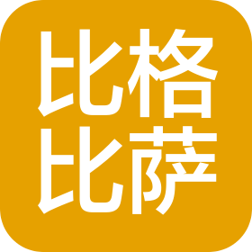 银川比爱格餐饮管理有限责任公司