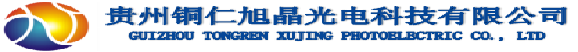 贵州铜仁旭晶光电科技有限公司