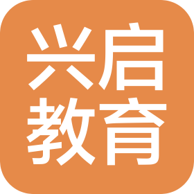 吉林省兴启教育科技有限公司