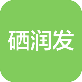 宜春市硒润发商贸有限公司
