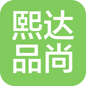 青岛熙达品尚商贸有限公司