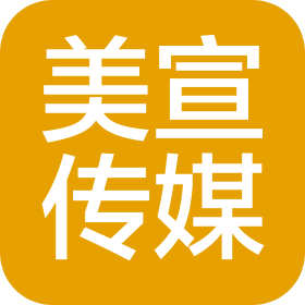 河南美宣文化传媒有限公司