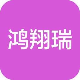 广东鸿翔瑞材料科技有限公司