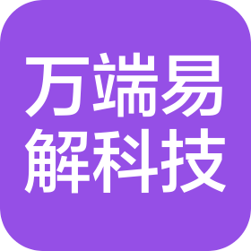 成都万端易解科技有限责任公司招聘信息-2026年最新-智联招聘