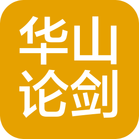 华山论剑(陕西)食品饮品有限公司