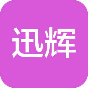 江苏迅辉汽车销售有限公司