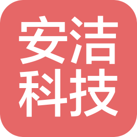 安洁科技