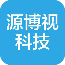 苏州源博视网络科技有限公司