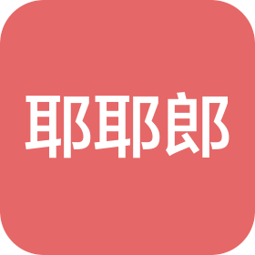 苏州耶耶郎成人用品有限公司