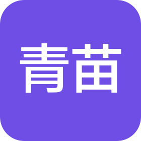 南昌青苗教育科技有限公司
