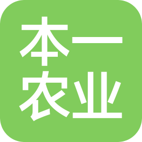 泰安本一农业科技有限公司