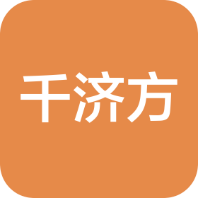 四川千济方医药科技有限公司