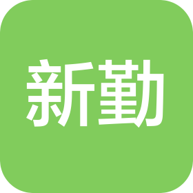 上海新勤清洗服务有限公司