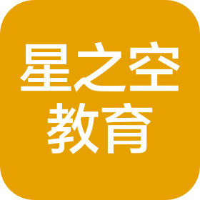 亳州市星之空教育咨询有限公司