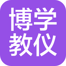 四川博学教学仪器有限公司