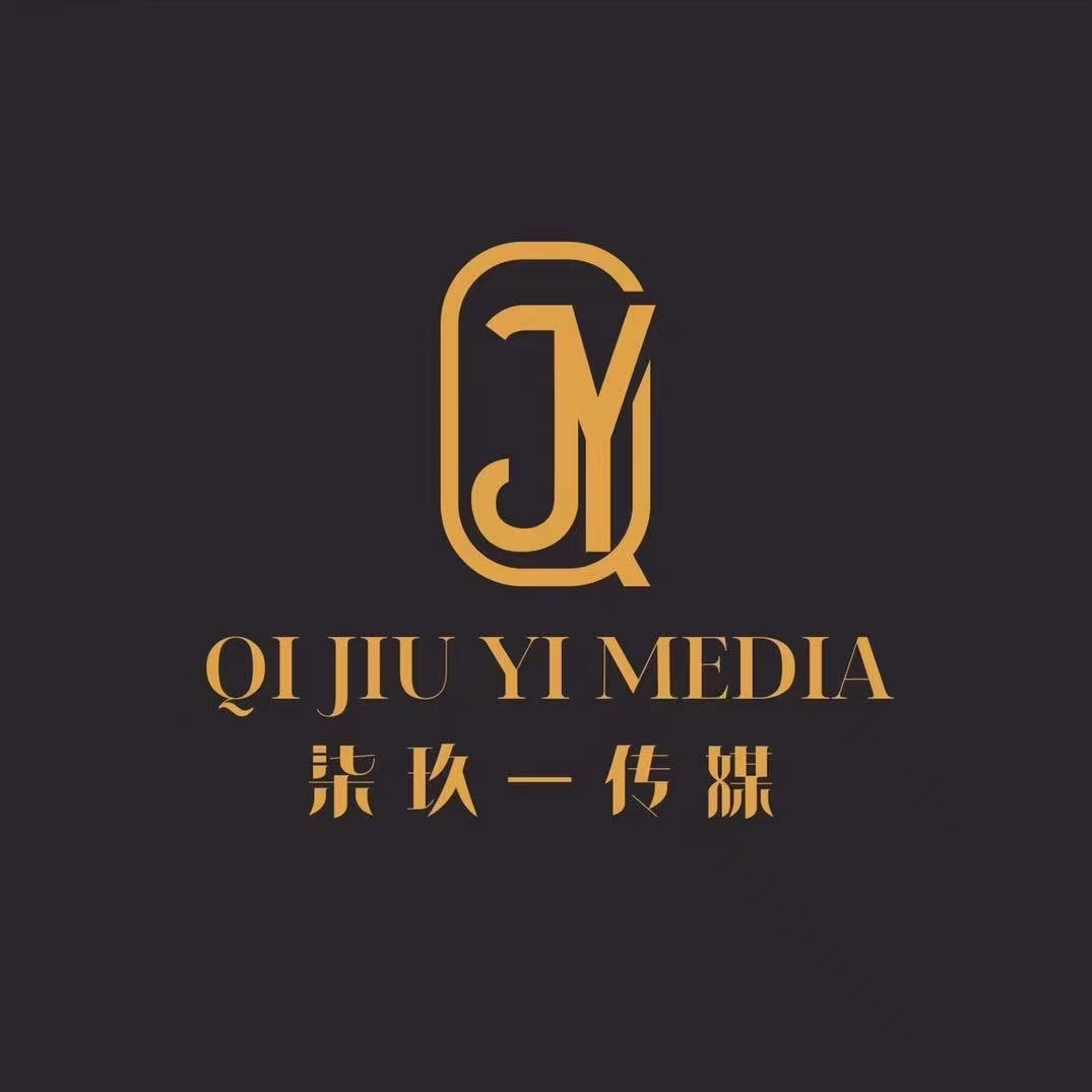 重庆柒玖一文化传媒有限公司