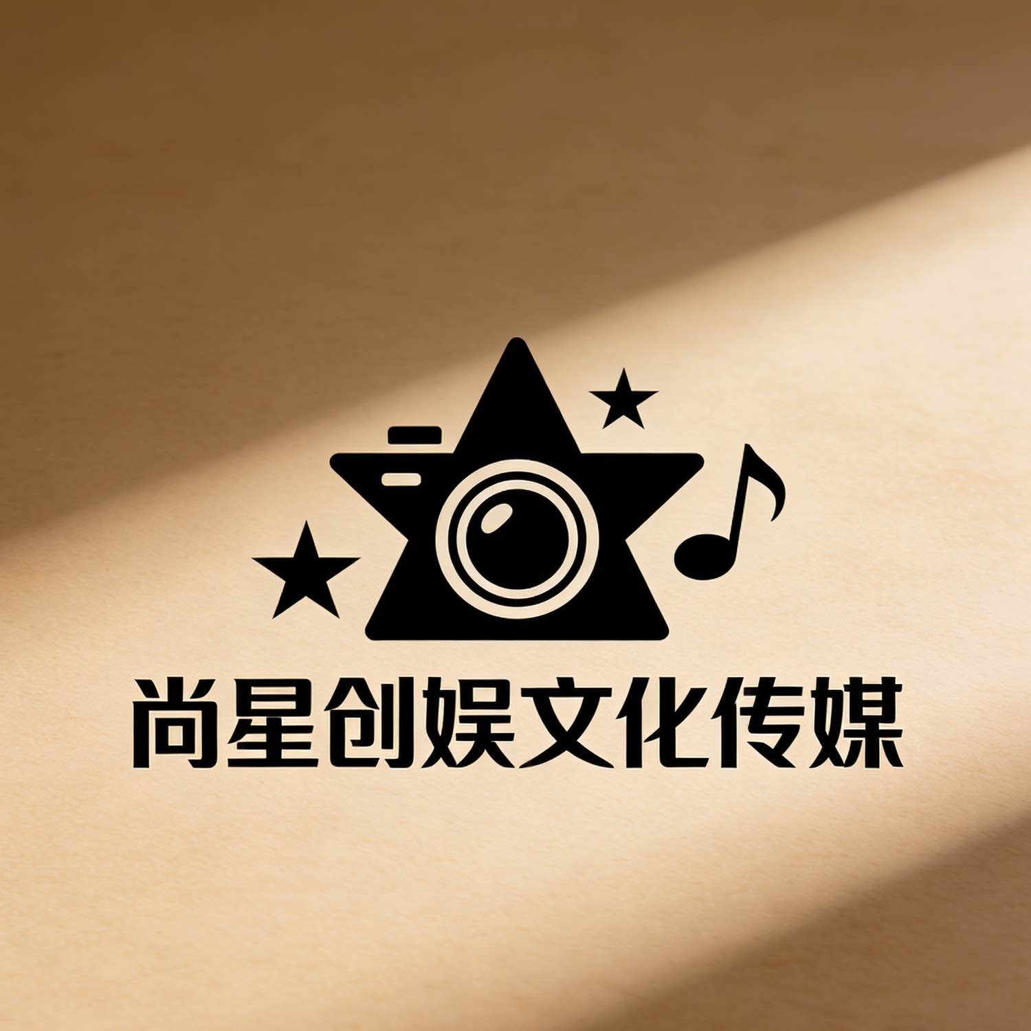 宁夏星芳耀文化传媒有限公司