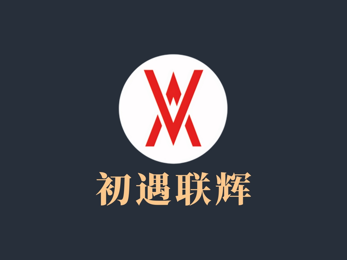 甘肃初遇民宿服务管理有限公司