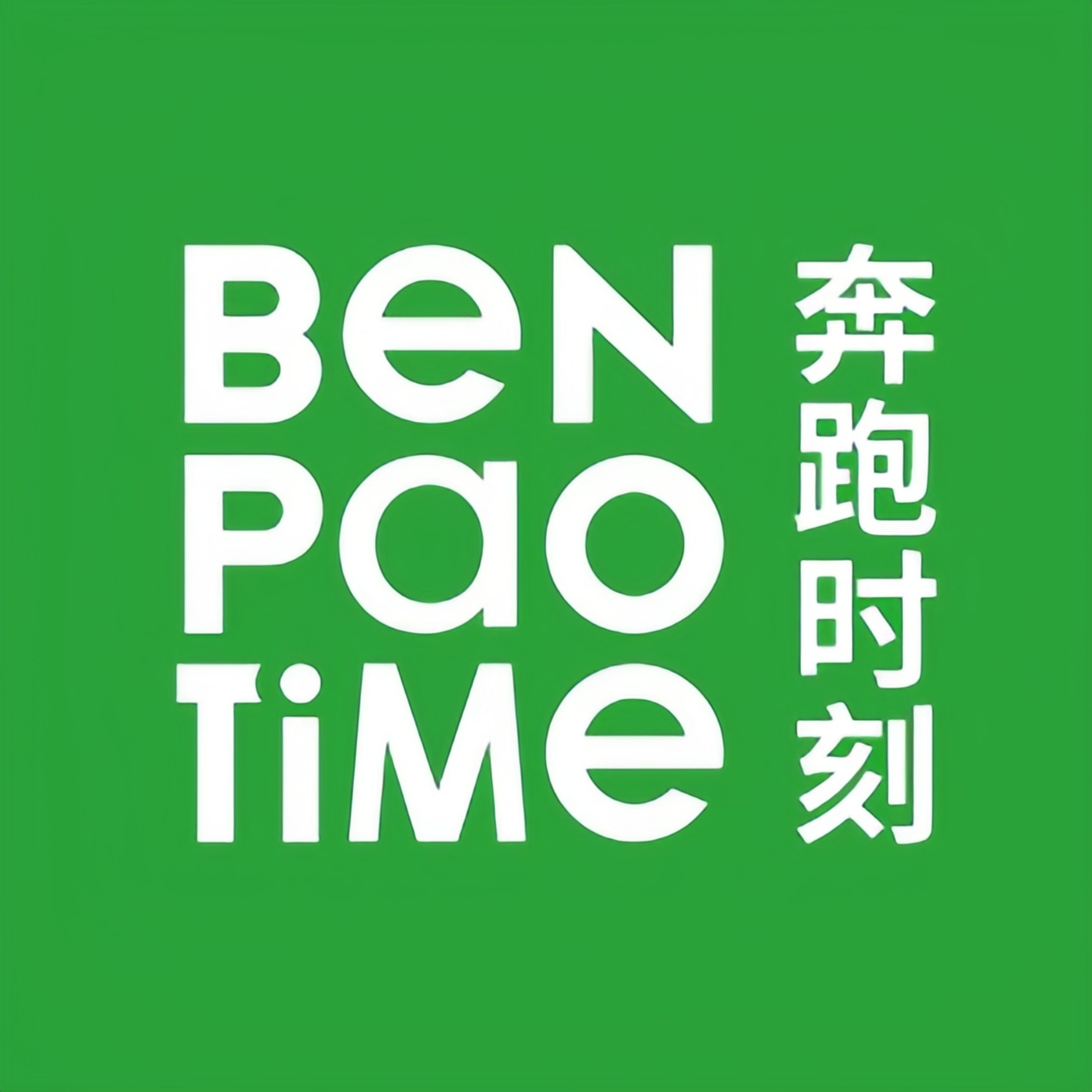 奔跑时刻(郑州)科技有限公司