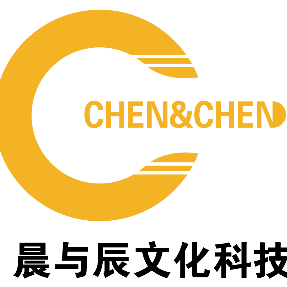 吉林晨与辰文化科技有限责任公司