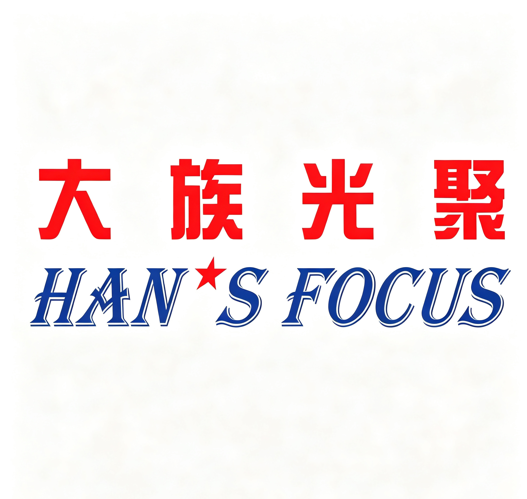 深圳市大族光聚科技有限公司