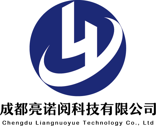 成都亮诺阅科技有限公司